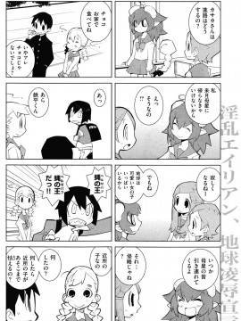 (成年コミック) [雑誌] COMIC 快楽天 2010年03月号_142