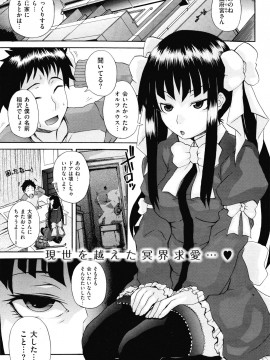 (成年コミック) [雑誌] COMIC 快楽天 2010年03月号_245