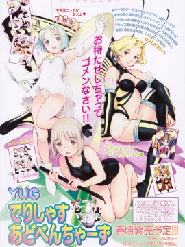 (成年コミック) [雑誌] COMIC 快楽天 2010年03月号_274