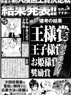 (成年コミック) [雑誌] COMIC 快楽天 2010年03月号_192