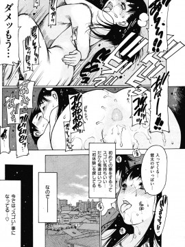 (成年コミック) [雑誌] COMIC 快楽天 2010年03月号_182