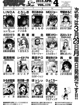 (成年コミック) [雑誌] COMIC 快楽天 2010年04月号_271