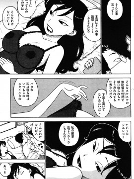 (成年コミック) [雑誌] COMIC 快楽天 2010年04月号_200