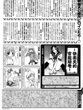 (成年コミック) [雑誌] COMIC 快楽天 2010年04月号_265