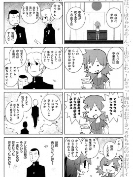 (成年コミック) [雑誌] COMIC 快楽天 2010年04月号_133