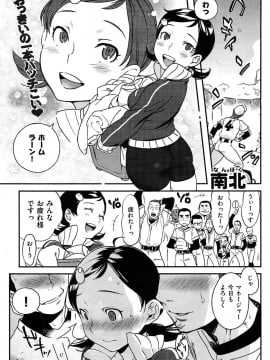 (成年コミック) [雑誌] COMIC 快楽天 2010年04月号_086