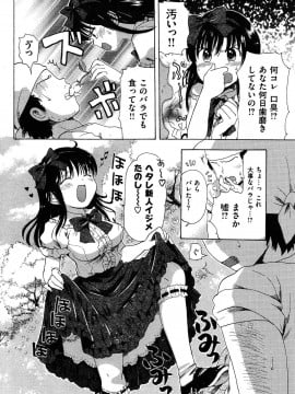 (成年コミック) [雑誌] COMIC 快楽天 2010年04月号_053