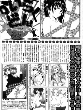 (成年コミック) [雑誌] COMIC 快楽天 2010年04月号_264