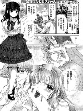 (成年コミック) [雑誌] COMIC 快楽天 2010年04月号_050