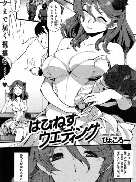 (成年コミック) [雑誌] COMIC 快楽天 2010年04月号_246