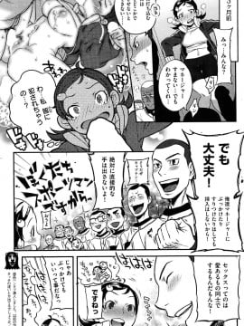 (成年コミック) [雑誌] COMIC 快楽天 2010年04月号_090