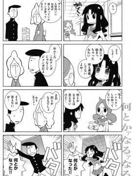 (成年コミック) [雑誌] COMIC 快楽天 2010年05月号_141