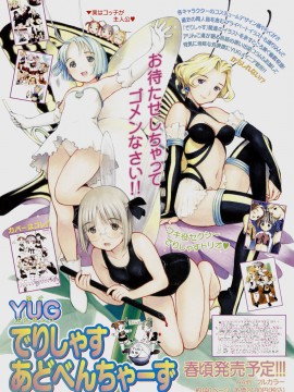 (成年コミック) [雑誌] COMIC 快楽天 2010年05月号_265