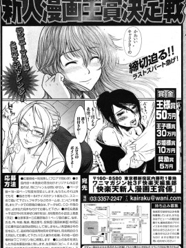 (成年コミック) [雑誌] COMIC 快楽天 2010年05月号_144