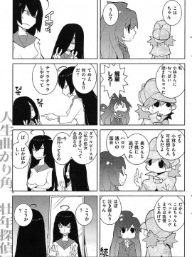 (成年コミック) [雑誌] COMIC 快楽天 2010年05月号_142