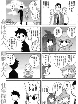 (成年コミック) [雑誌] COMIC 快楽天 2010年05月号_140