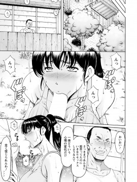 [星野竜一] 催眠ネトラレ妻 はるか 1-4話_68