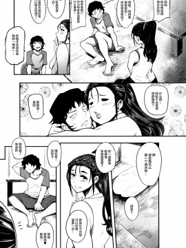 [丧尸&无毒汉化][おとちち] ちゅっぽん女の吸引奉仕_097