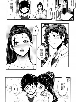 [丧尸&无毒汉化][おとちち] ちゅっぽん女の吸引奉仕_106