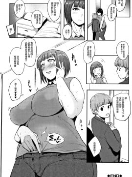 [丧尸&无毒汉化][おとちち] ちゅっぽん女の吸引奉仕_046