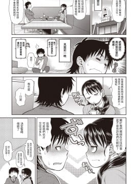 [幸田朋弘] あんりタービュランス (COMIC 阿吽 改 Vol.1) [中国翻訳]_0004