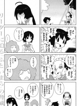 (成年コミック) [雑誌] COMIC 快楽天 2010年06月号_166