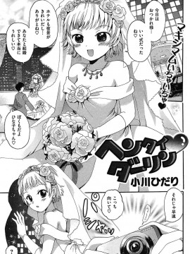 (成年コミック) [雑誌] COMIC 快楽天 2010年06月号_148