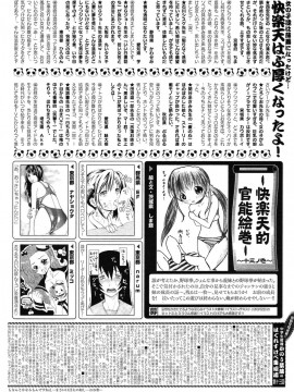 (成年コミック) [雑誌] COMIC 快楽天 2010年06月号_307