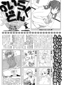 (成年コミック) [雑誌] COMIC 快楽天 2010年06月号_306