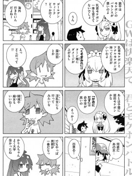 (成年コミック) [雑誌] COMIC 快楽天 2010年06月号_167