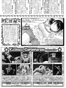 (成年コミック) [雑誌] COMIC 快楽天 2010年06月号_309