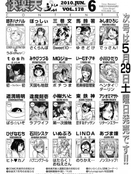 (成年コミック) [雑誌] COMIC 快楽天 2010年06月号_313