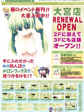 (成年コミック) [雑誌] COMIC 快楽天 2010年06月号_272