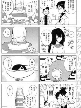 (成年コミック) [雑誌] COMIC 快楽天 2010年06月号_165