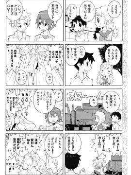 (成年コミック) [雑誌] COMIC 快楽天 2010年07月号_144