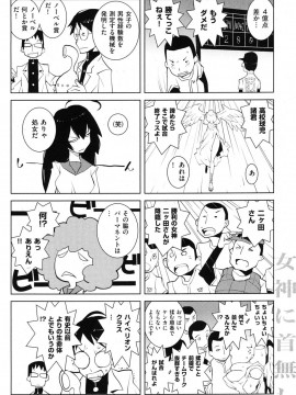 (成年コミック) [雑誌] COMIC 快楽天 2010年07月号_142