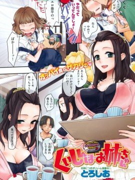 (成年コミック) [雑誌] COMIC 快楽天 2010年07月号_003