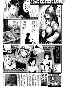 (成年コミック) [雑誌] COMIC 快楽天 2010年07月号_269