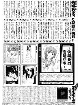 (成年コミック) [雑誌] COMIC 快楽天 2010年07月号_292