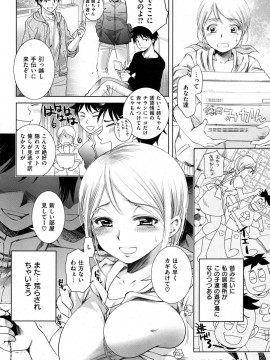 (成年コミック) [雑誌] COMIC 快楽天 2010年07月号_252