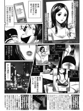 (成年コミック) [雑誌] COMIC 快楽天 2010年07月号_270