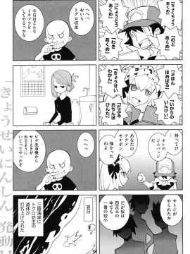 (成年コミック) [雑誌] COMIC 快楽天 2010年07月号_143