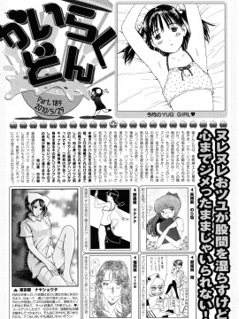 (成年コミック) [雑誌] COMIC 快楽天 2010年07月号_291