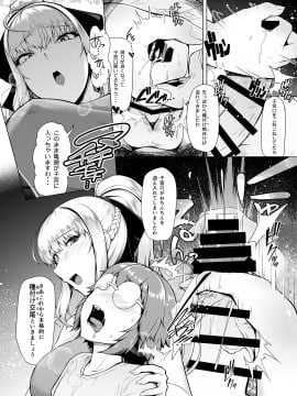 (C98) [8cm (はっせん)] 令鳳学園生徒会艶戯3 (オリジナル) [DL版]__006