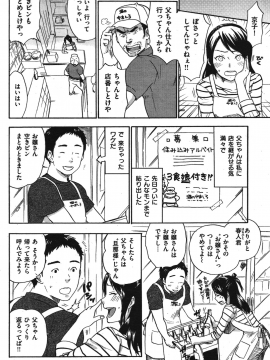 (成年コミック) [雑誌] COMIC 快楽天 2010年08月号_124