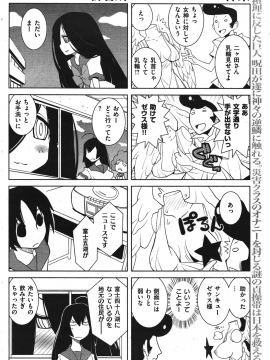 (成年コミック) [雑誌] COMIC 快楽天 2010年08月号_144