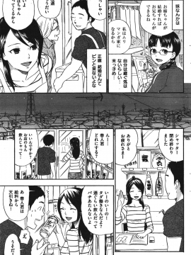 (成年コミック) [雑誌] COMIC 快楽天 2010年08月号_125