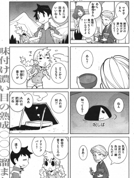 (成年コミック) [雑誌] COMIC 快楽天 2010年08月号_143