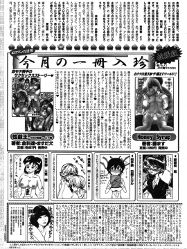 (成年コミック) [雑誌] COMIC 快楽天 2010年08月号_281