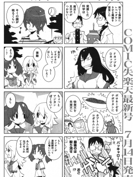 (成年コミック) [雑誌] COMIC 快楽天 2010年08月号_142